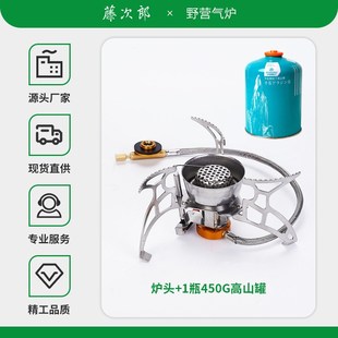 藤次郎TJR 炊具野炊用 S172野营炉具户外炉头防风野外便携式