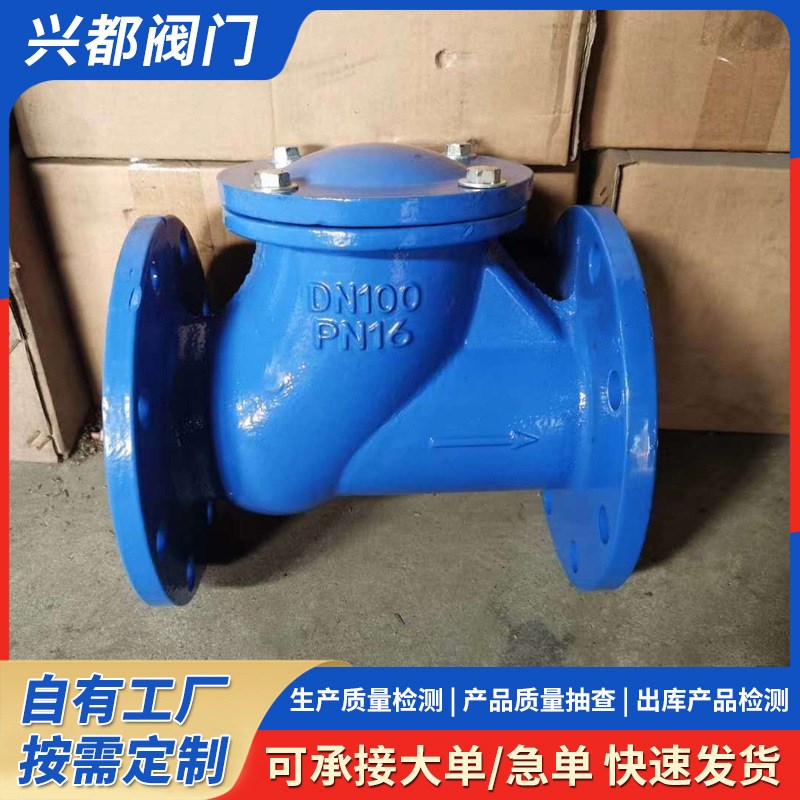 HQ41X-16球型污水止回阀大体球型污水滑道滚球式阀门法兰单向阀门
