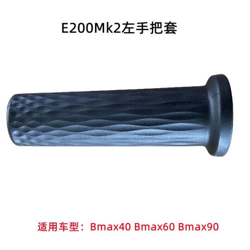 适用九号E200MK2拧油转把油门手把套C65Bmax60F90Mmax110PEN系M系