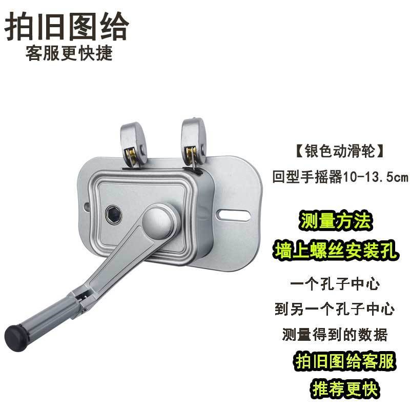【动滑轮】回型免打孔晾衣架配件升降双杆摇把手摇器钢丝