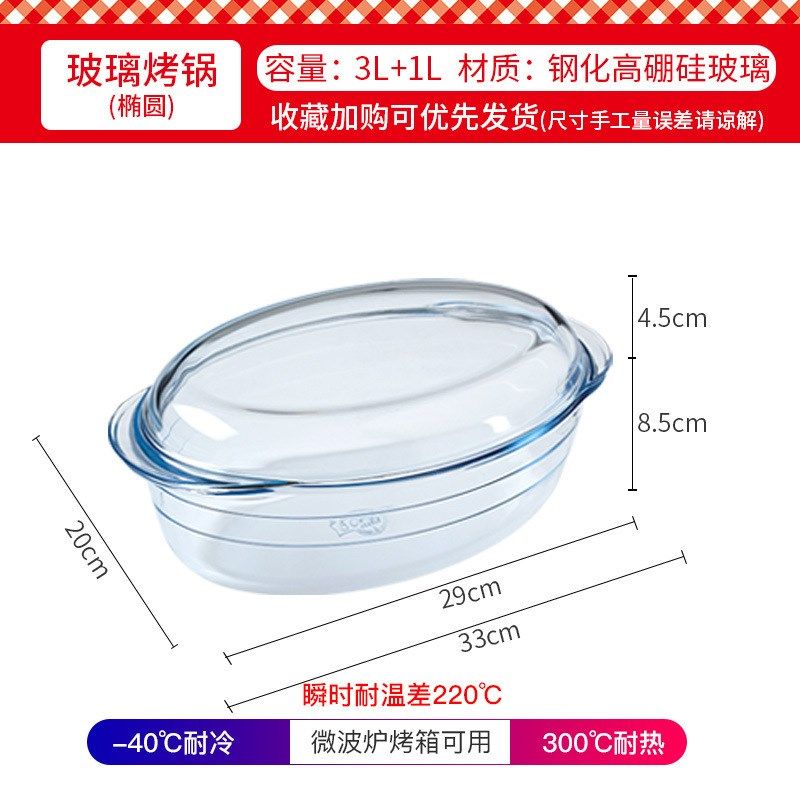耐热玻璃锅烤盘烤箱蒸蛋碗带盖高硼硅玻璃水晶煲微波炉加热碗器皿
