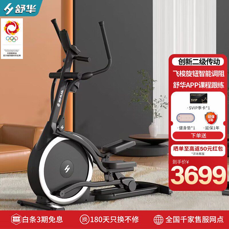 舒华SH-E599椭圆机家用椭圆仪太空漫步机登山机健身房健身器材