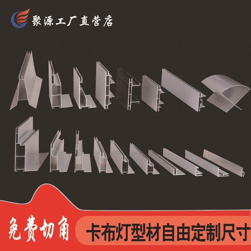 卡布灯箱型材弧形双面UV软膜天花软边条吊顶材料FH扁码压边条龙骨