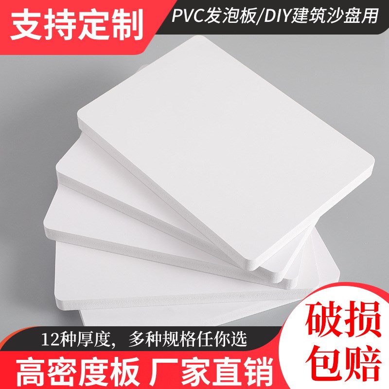 0.60.7.08密度  pvc板硬9毫米毫高密度结皮pvc共挤发泡板雪弗板