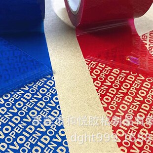 VOID揭开留字防伪胶带防盗胶带封箱胶纸物流快递贵重物品防拆胶带