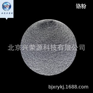 99.5%高純超細鉻粉 等離子噴涂鉻粉 10m 超細鉻粉1