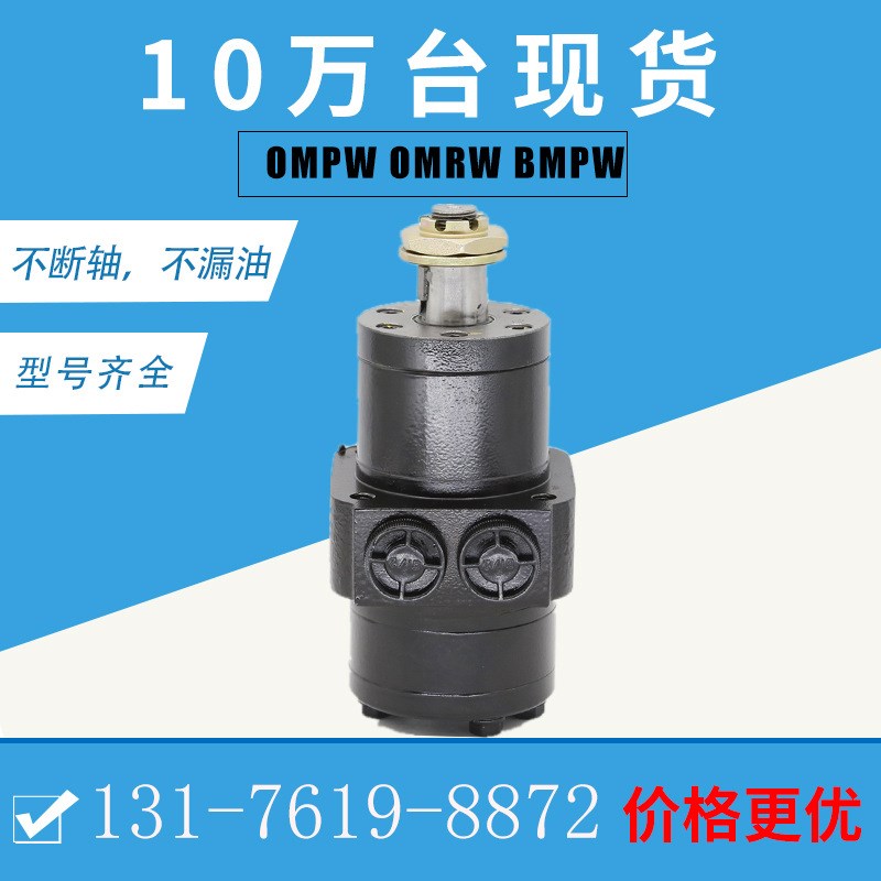 32410007车轮马达现货11147854摆线马达HGM-15P-7131液压马达