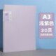 康百A3侧入式 20页资料册学生透明文件夹加厚大容量插页袋档案袋