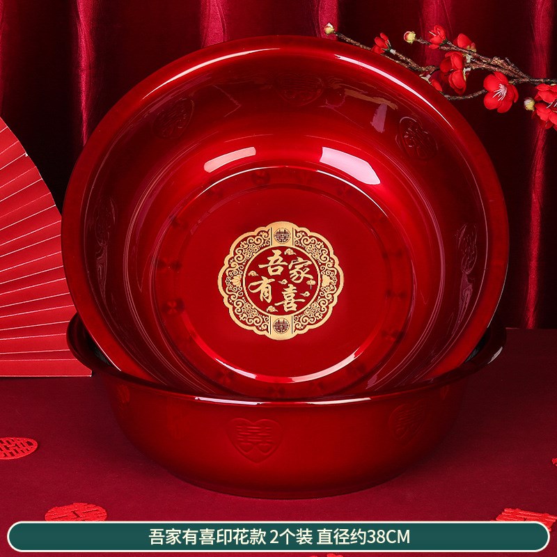 结婚喜盆女方新娘陪嫁脸盆娘家婚庆用品大全嫁妆洗脸红盆套装一对