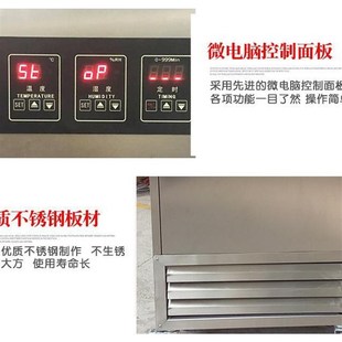 可供8平方 商用面包发酵房 直销LMT8醒发室主机 微电脑控制醒发箱