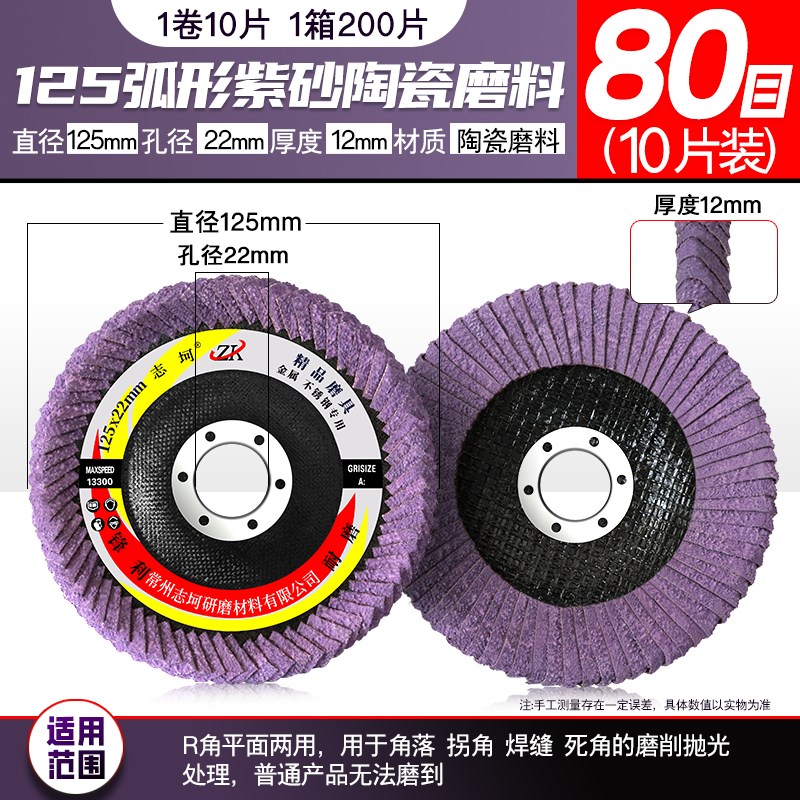 弧形百叶片打磨片角磨机抛光片木工砂布百叶轮不锈钢抛光轮千叶轮