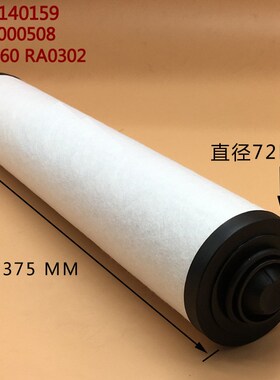 进口真空泵滤芯油雾过滤器RA0100RA0160RA0302RA0400排气过滤器
