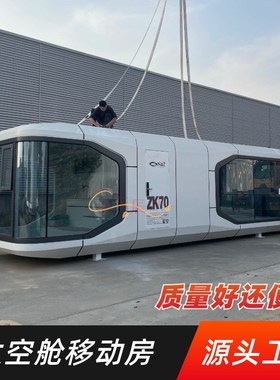 太空舱移动民宿网红打卡全景星空房海景度假别墅微宿露营酒店方舱