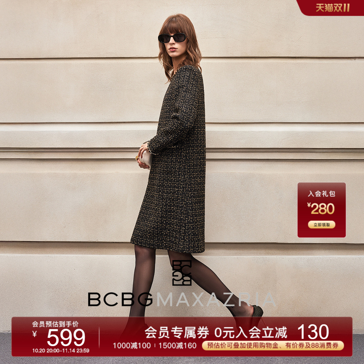 BCBG25秋冬新款时尚优雅璀璨星河经典链条装饰小香风粗花呢连衣裙