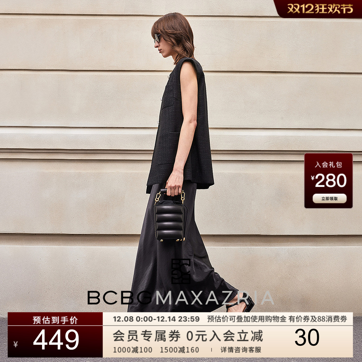 BCBG 2025夏新品 时髦精致范亮丝粗花呢金属扣马甲西服小香外套