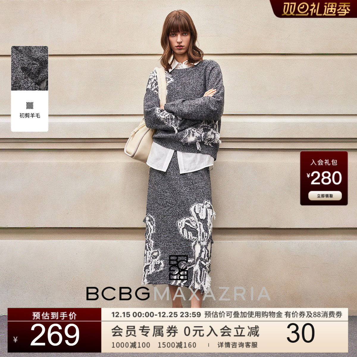 【初剪羊毛】BCBG25冬新款简约百搭重工剪花花卉装饰套头针织衫女