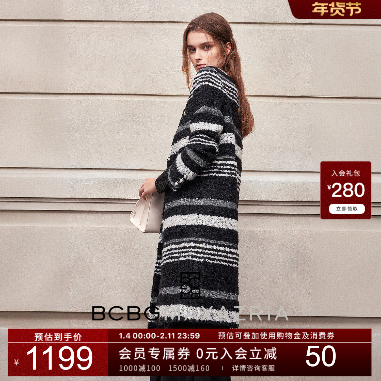 BCBG25冬新款初剪羊毛混纺黑白撞色条纹粗花呢中长款大衣女外套