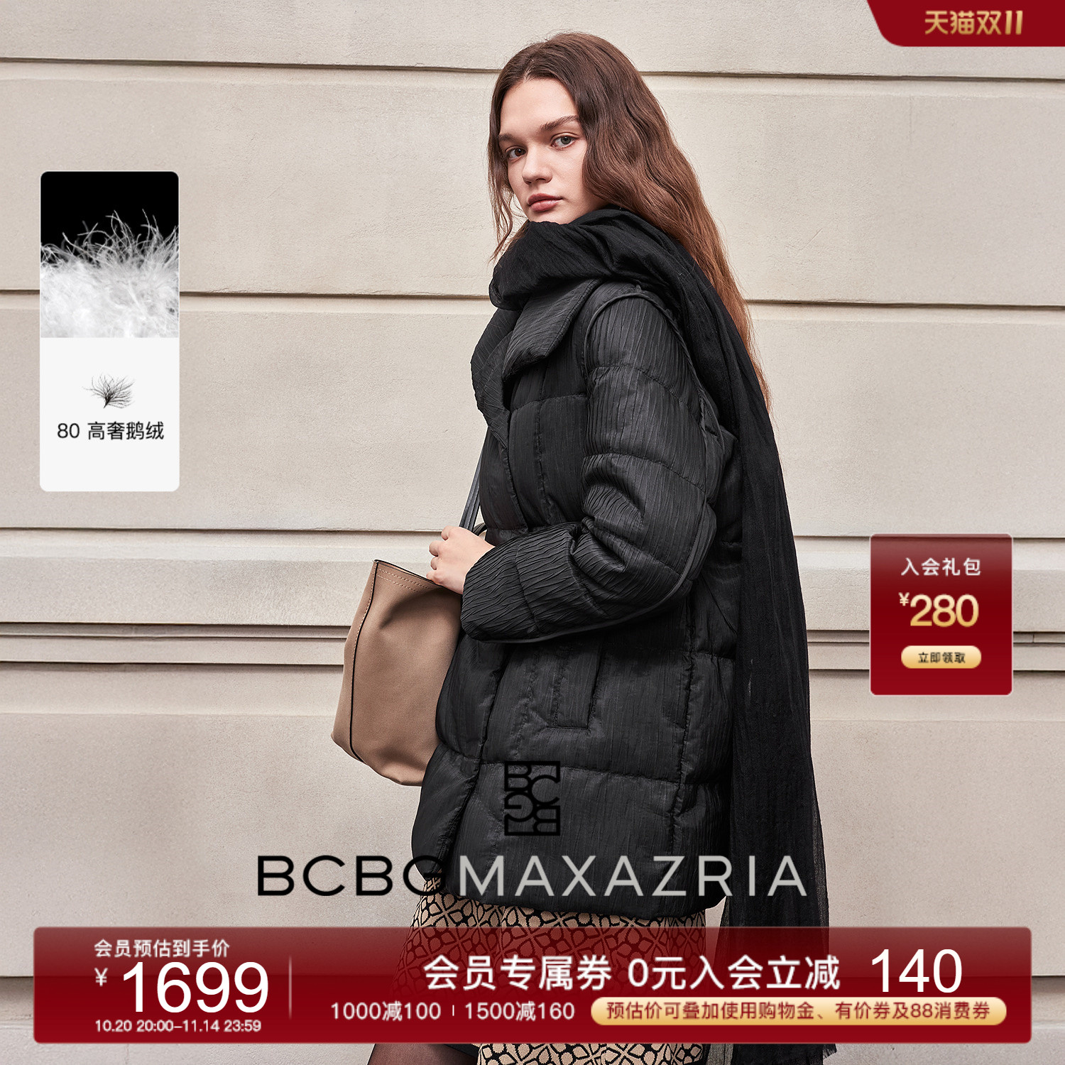BCBG25秋冬新款简约休闲时尚百搭高奢鹅绒细波压纹大翻领女羽绒服