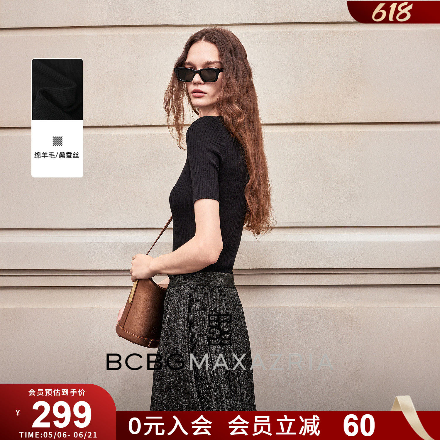 BCBG春夏【真丝羊毛】精致珠饰领圈短袖女式上衣U领针织衫上衣女