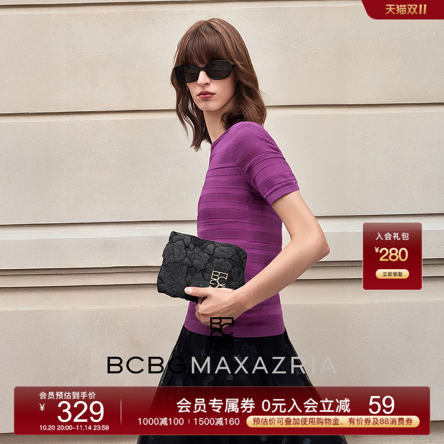 BCBG 2025夏新品 轻奢优雅知识分子 条纹提花圆领女式针织衫