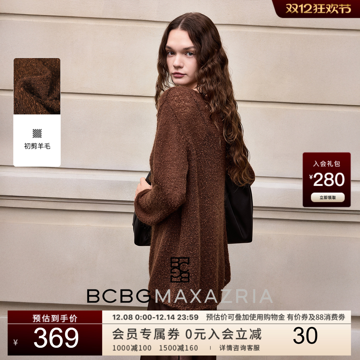 BCBG25秋冬新款时尚流行百搭复古美拉德点点纱女士上衣针织衫
