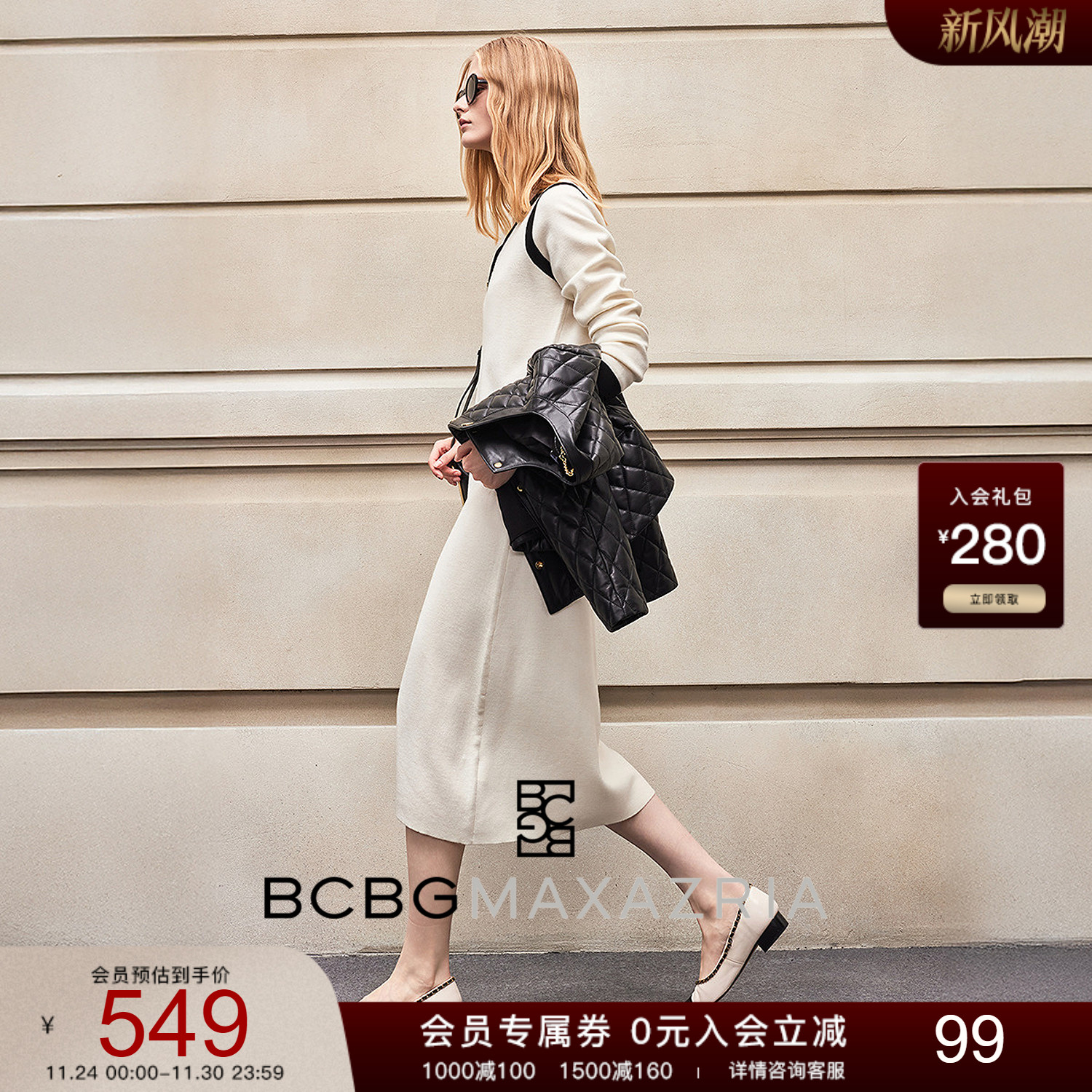 BCBG25秋冬新款时尚百搭黑白美学撞色饰边V领小香风针织女连衣裙