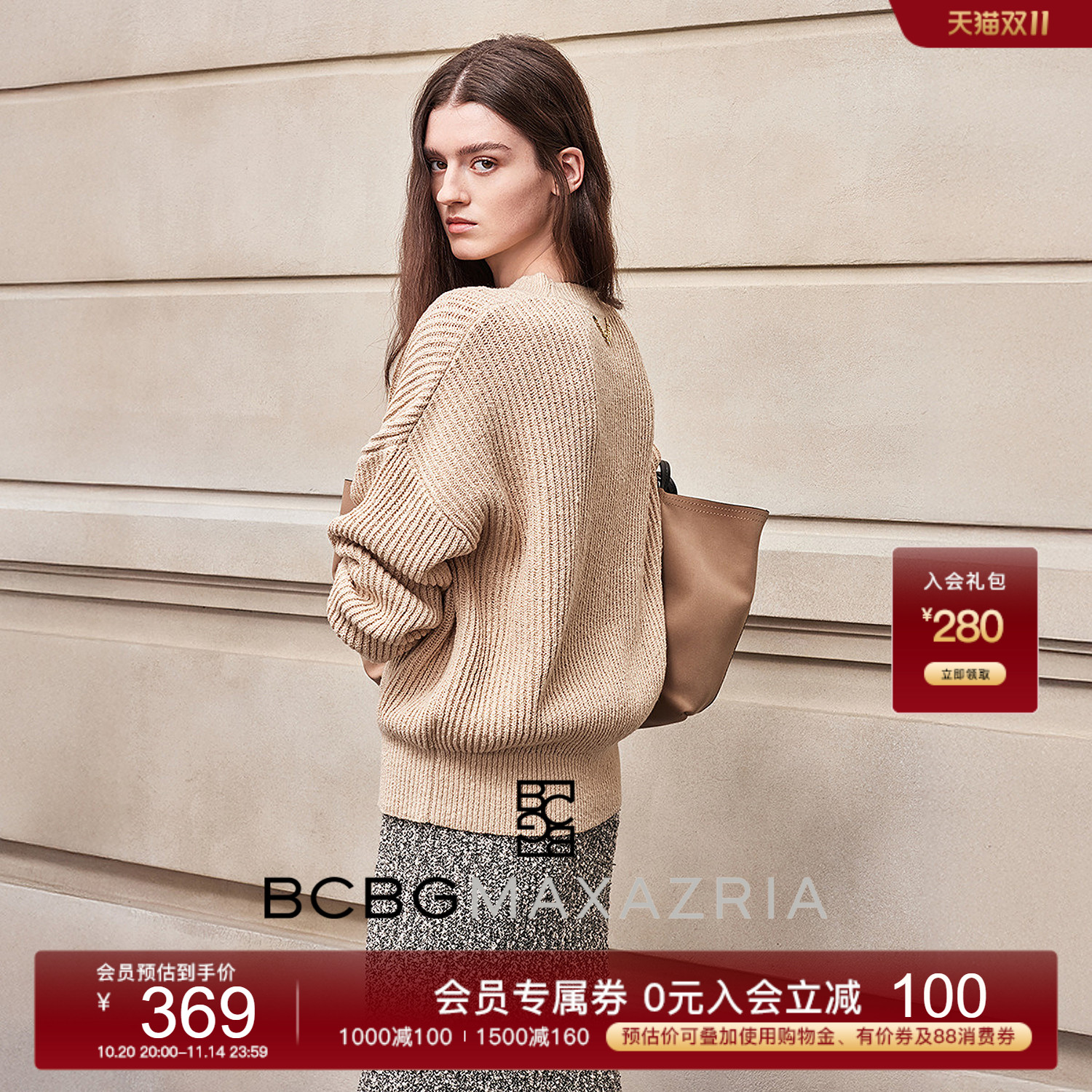 BCBG25秋冬新款简约休闲时尚优雅百搭质感棉混纺经典圆领女士毛衣