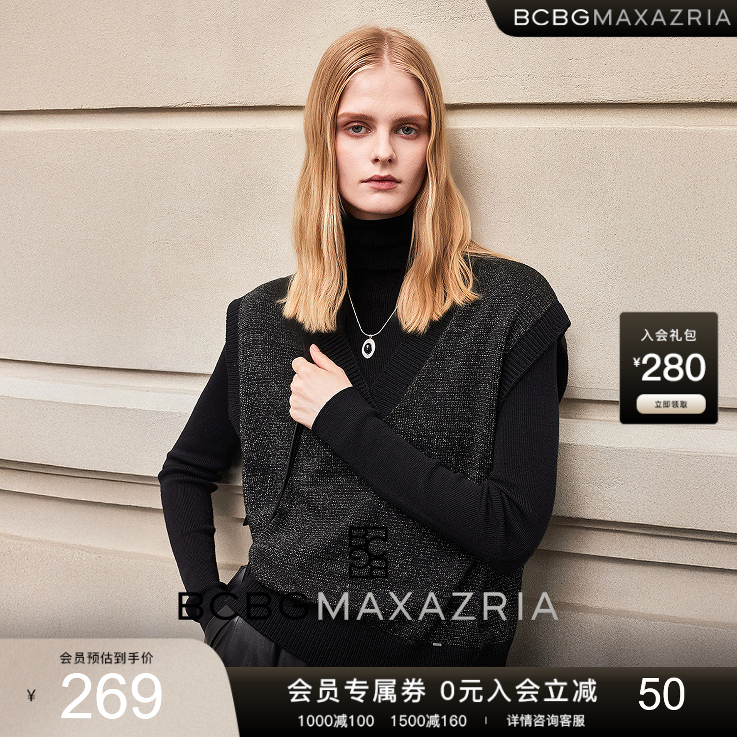 BCBG25秋冬新款设计感时尚流行百搭璀璨星河亮丝V领女针织背心