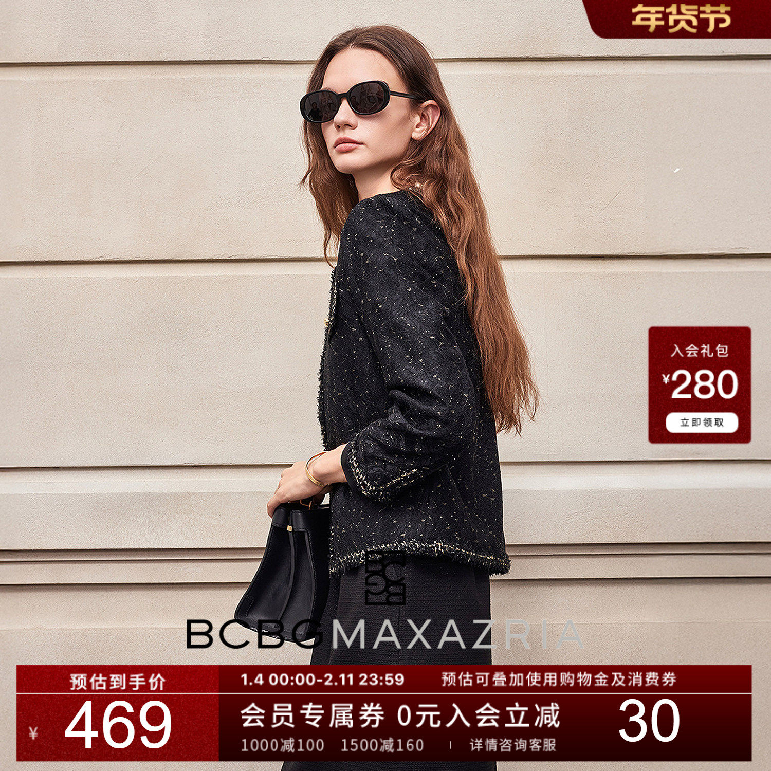 BCBG25秋冬新款时尚流行设计感饰边光泽蕾丝小香风短款外套女款,女装/女士精品,短外套,淘宝优惠券,粉丝福利购,淘宝优惠卷