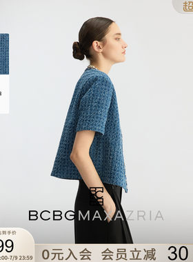BCBG2026春夏季新款外套优雅气质经典小香风牛仔感粗花呢上衣女