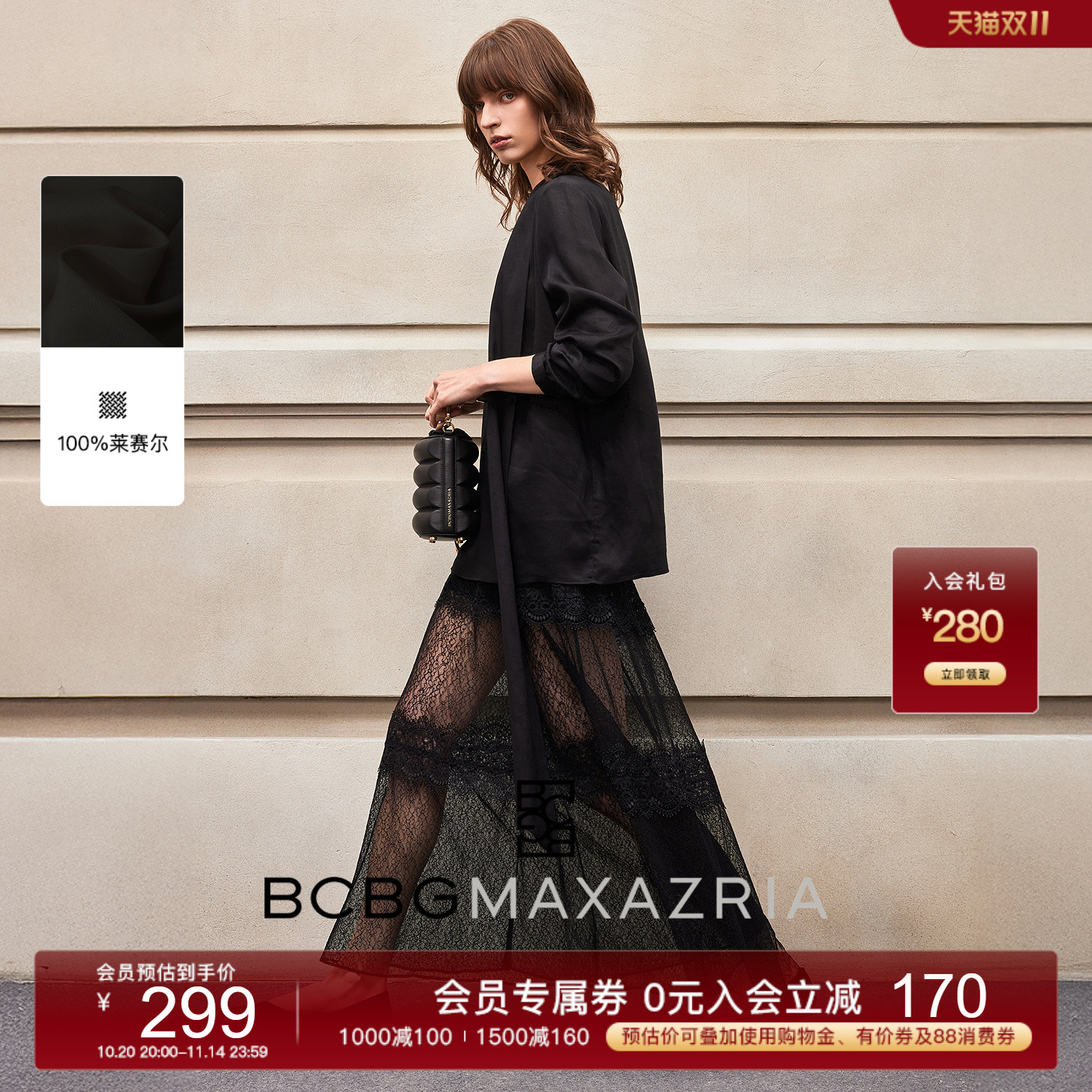 BCBG新款优雅气质时尚百搭宽松高级感长袖飘带领上衣外套衬衫女