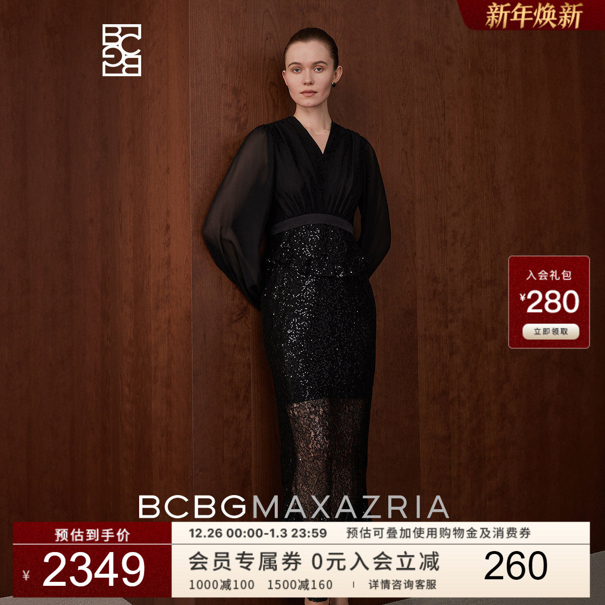 BCBG春秋复古摩登潮高岭之花珠饰网纱鱼尾礼服小黑裙