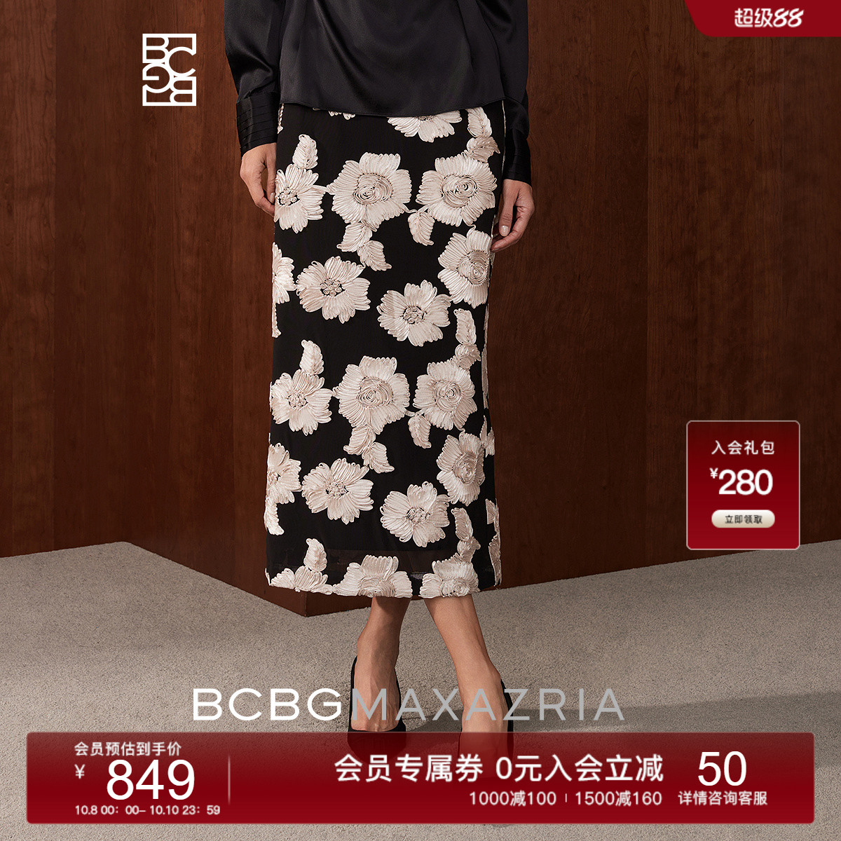 BCBG 春夏 时髦精致范 锦簇立体花卉纹饰直筒半身裙