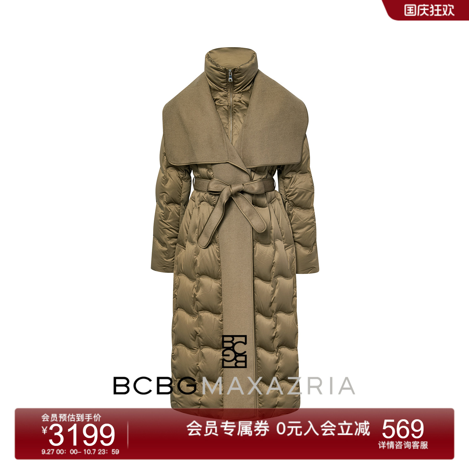 BCBG 冬季 高奢鹅绒 倾帛大翻领拼接菱格长款羽绒服