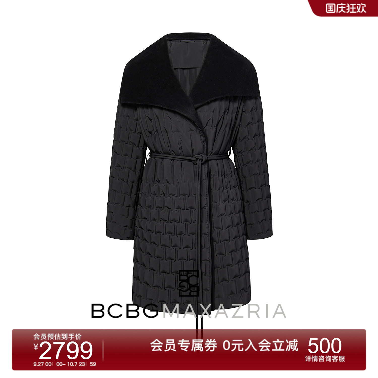 BCBG 冬季 高奢鹅绒 帛娑肌理压印拼接大翻领中长款羽绒