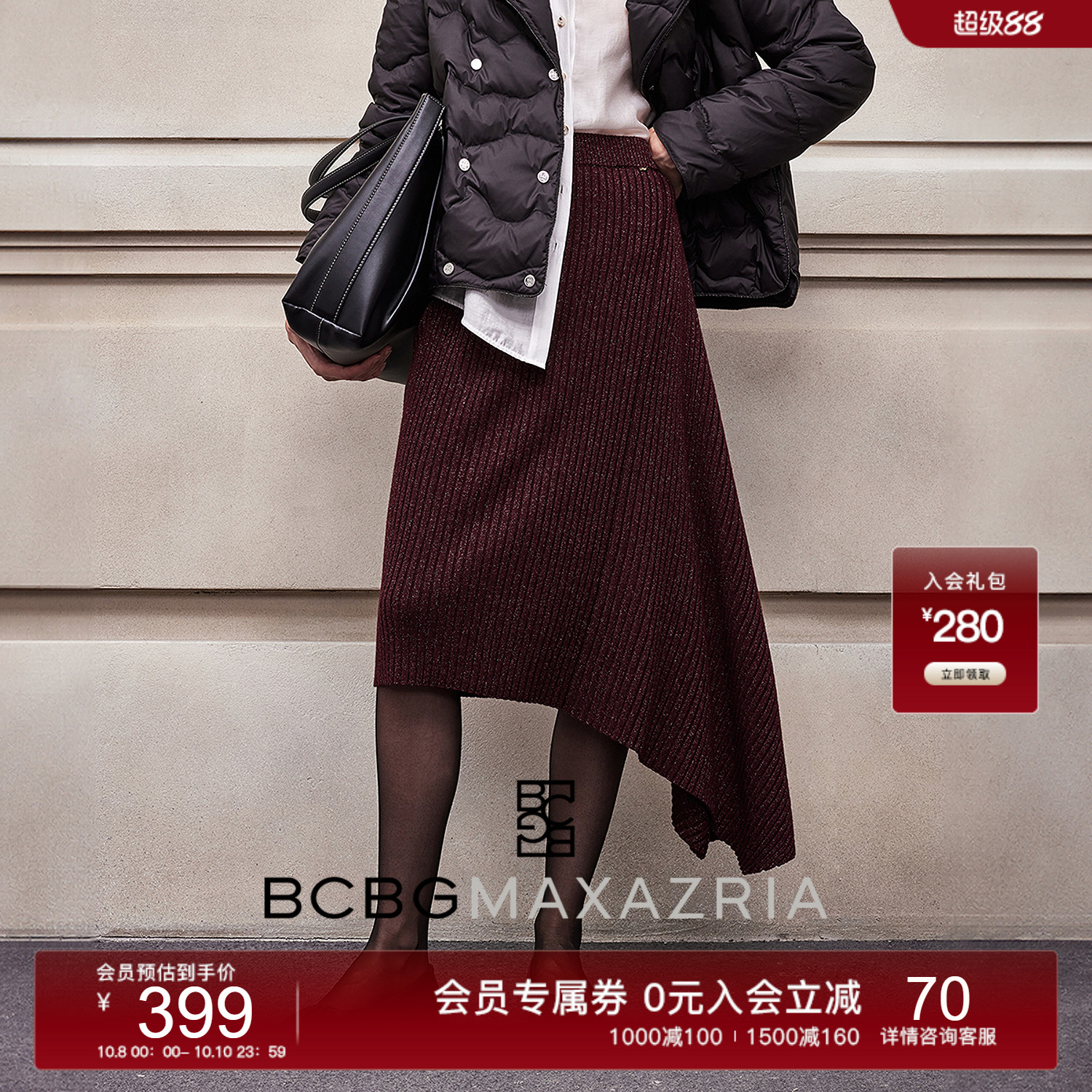 BCBG25早秋新款时尚经典流行精制亮丝不对称下摆针织长款女半身裙