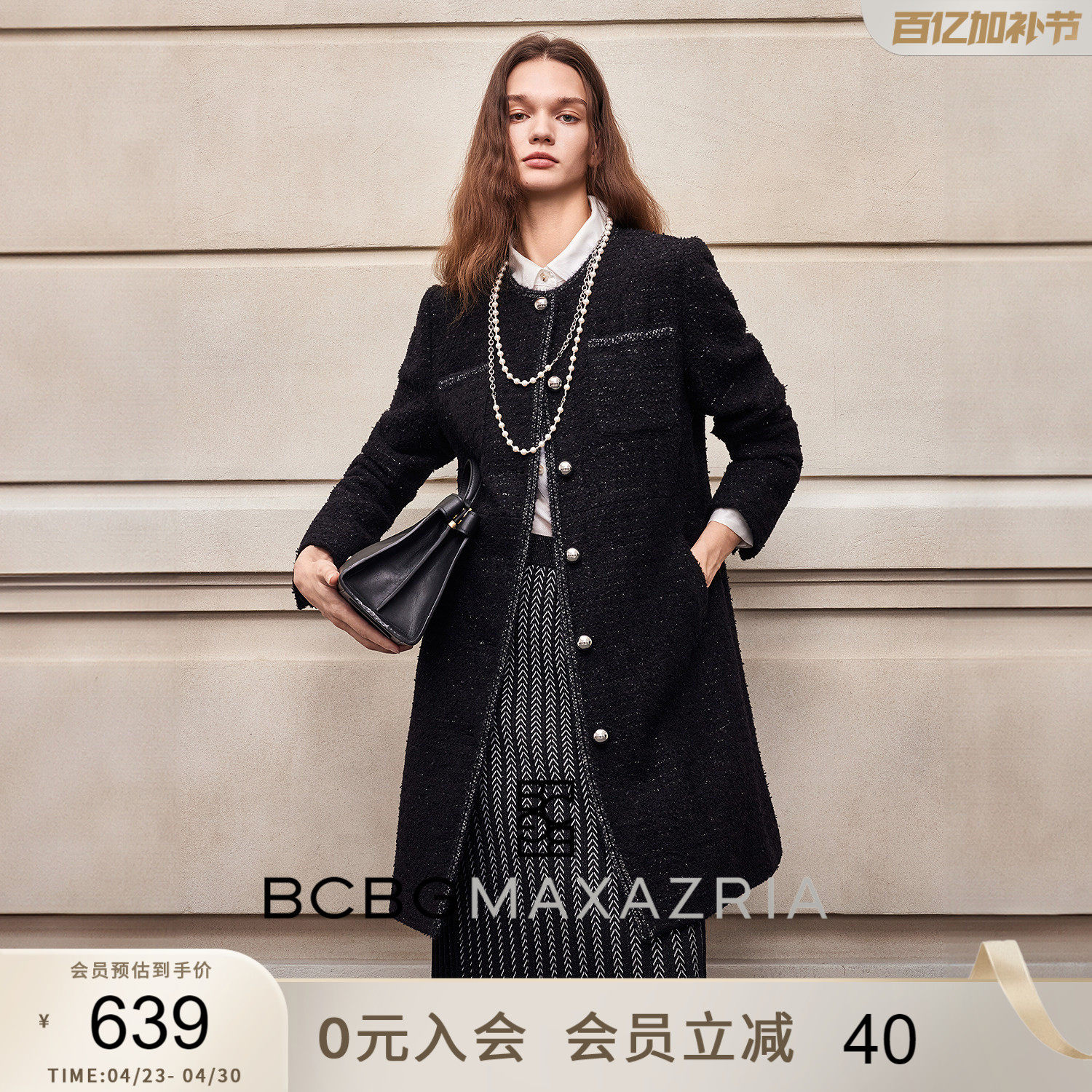 BCBG冬女装时尚初剪羊毛混纺织带饰边金属扣亮丝粗花呢小香风大衣