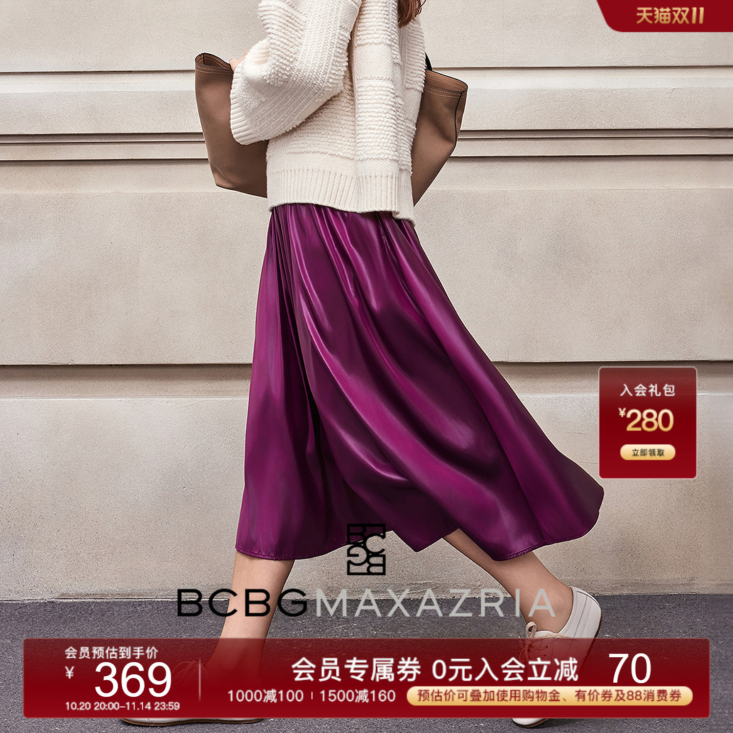 BCBG新款早秋百搭流行气质时尚优雅休闲设计感简约中长款女半身裙