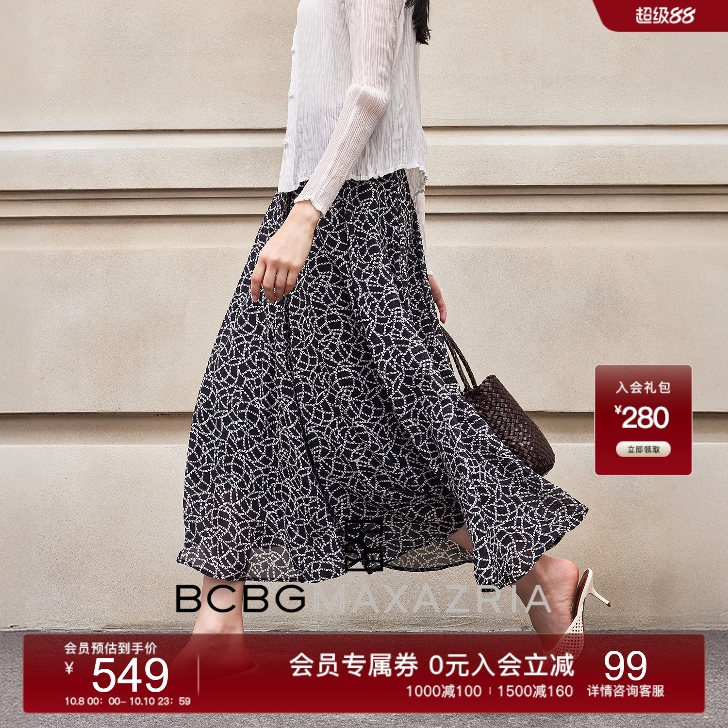 BCBG 2025夏新品 夏日慢人风法式浪漫垂坠印花长款半身裙伞裙