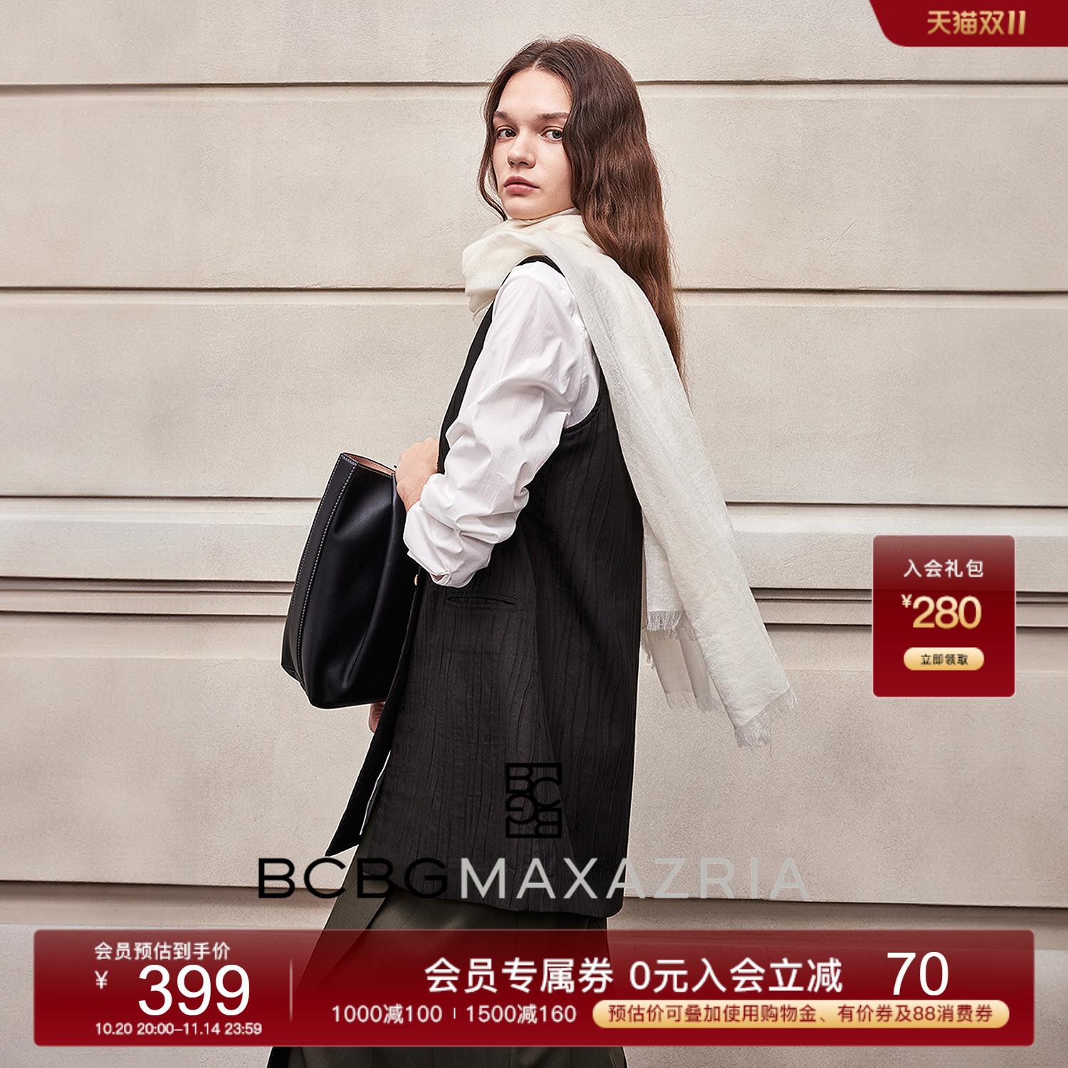 BCBG25早秋新款气质优雅简约时尚压皱条纹V领宽松廓形女士马夹