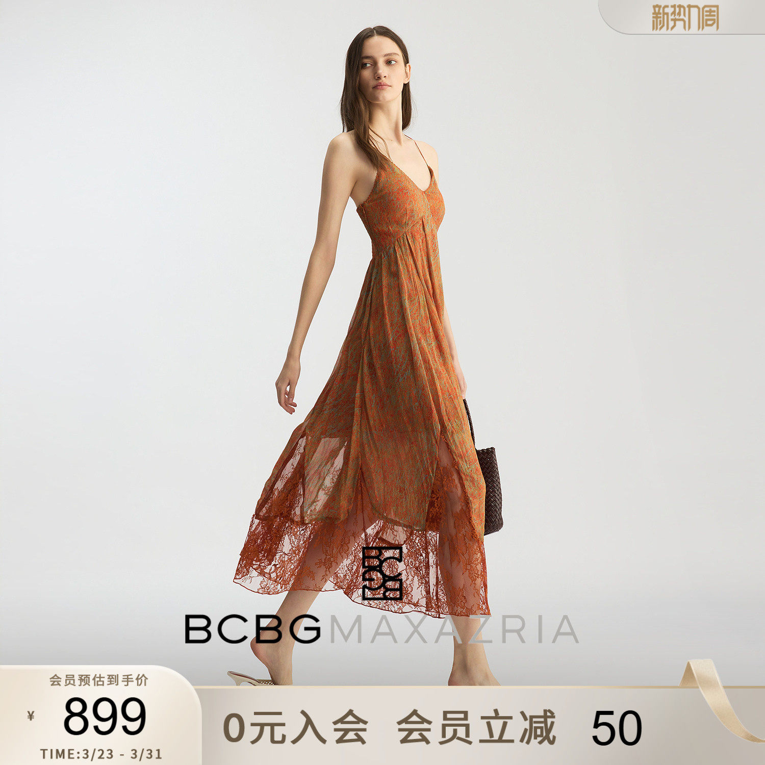 BCBG2026春季新款度假风简约浪漫印花蕾丝饰边挂脖连衣裙女长款