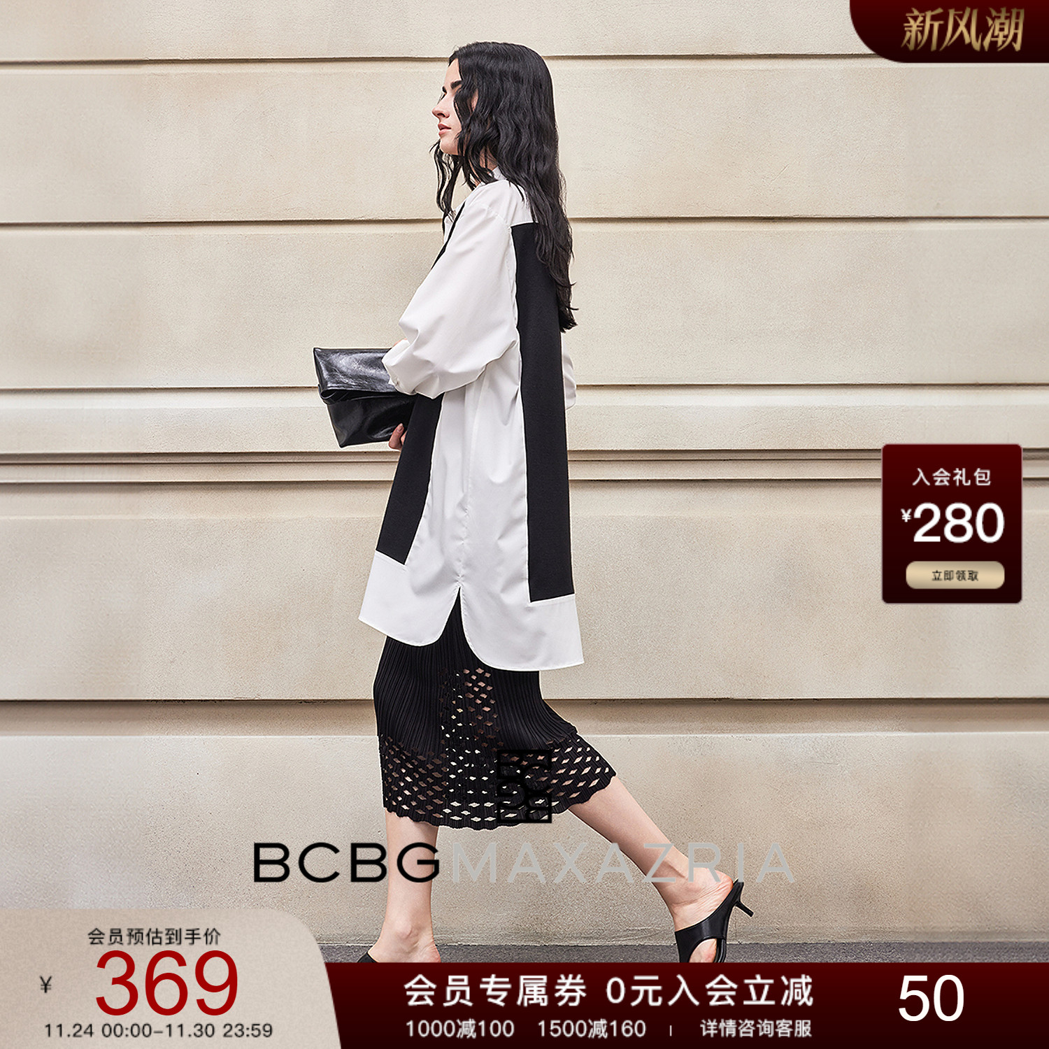BCBG 2025秋新品 商务通勤拼接叠穿神搭中长款针织衬衫连衣裙
