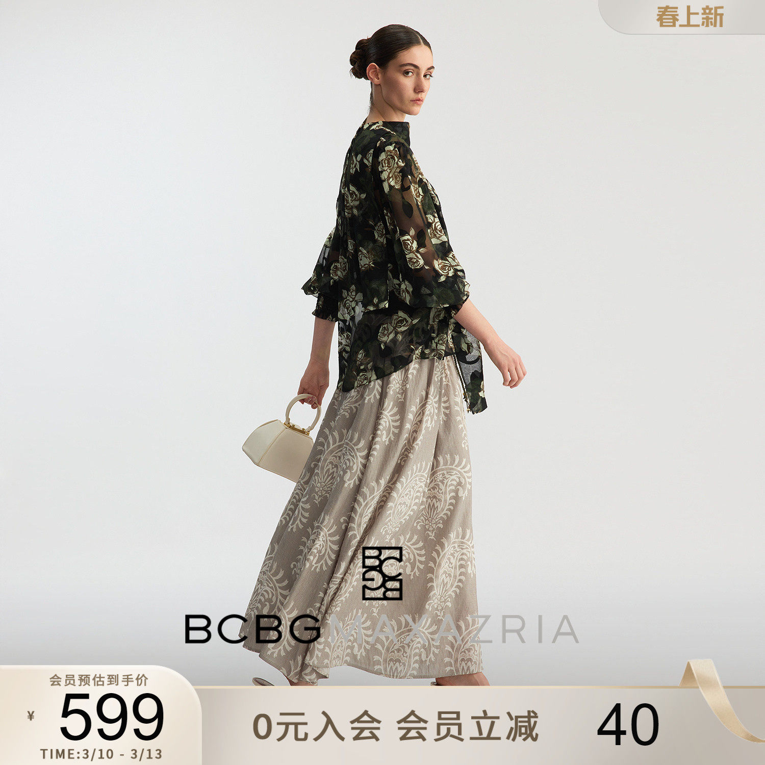 BCBG2026春季新款半身裙女简约休闲腰果花大裙摆度假风印花裙长款