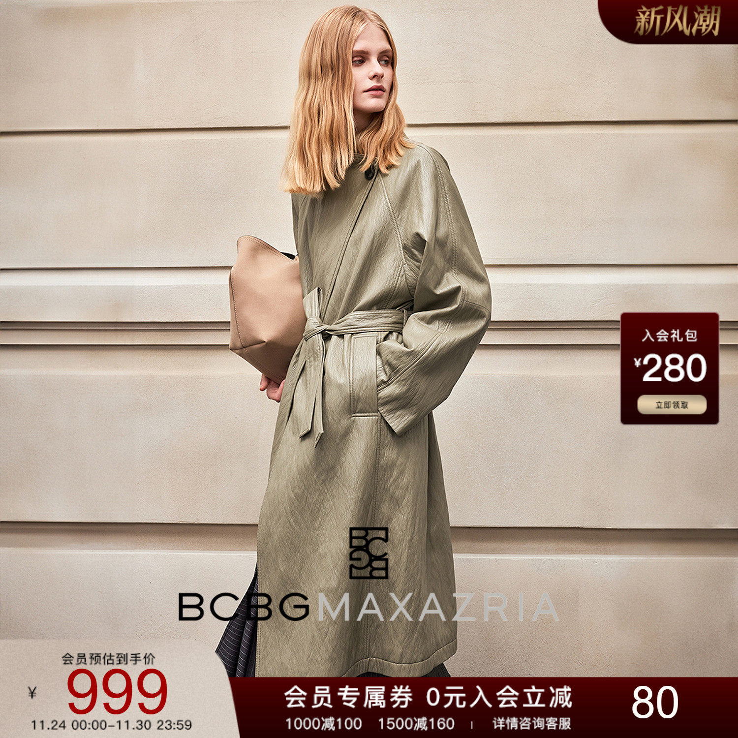 BCBG25秋冬新款时尚休闲优雅高级设计感立领廓形女皮质长风衣外套
