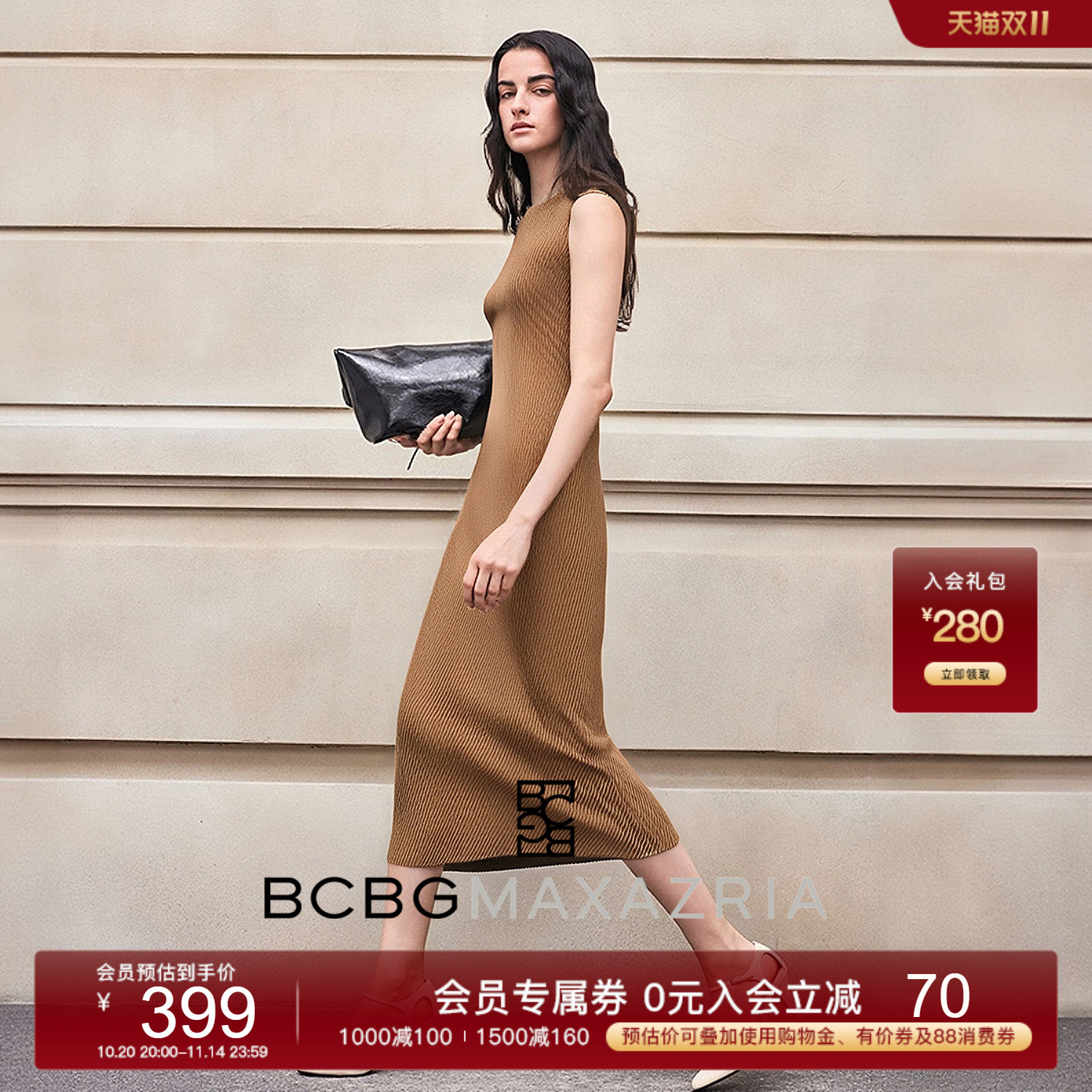 BCBG 2025夏新品 肌理感竹叶褶轻盈修身一字领通勤无袖连衣裙