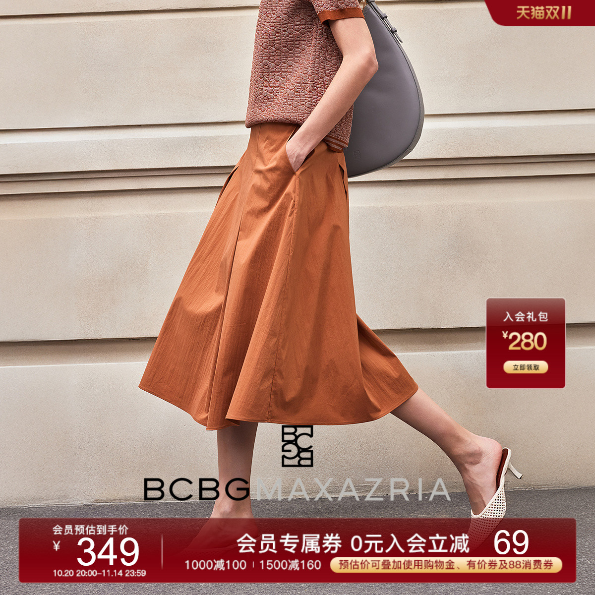 BCBG 2025夏新品 简约优雅褶饰焦糖色百搭中长款A字半身裙伞裙
