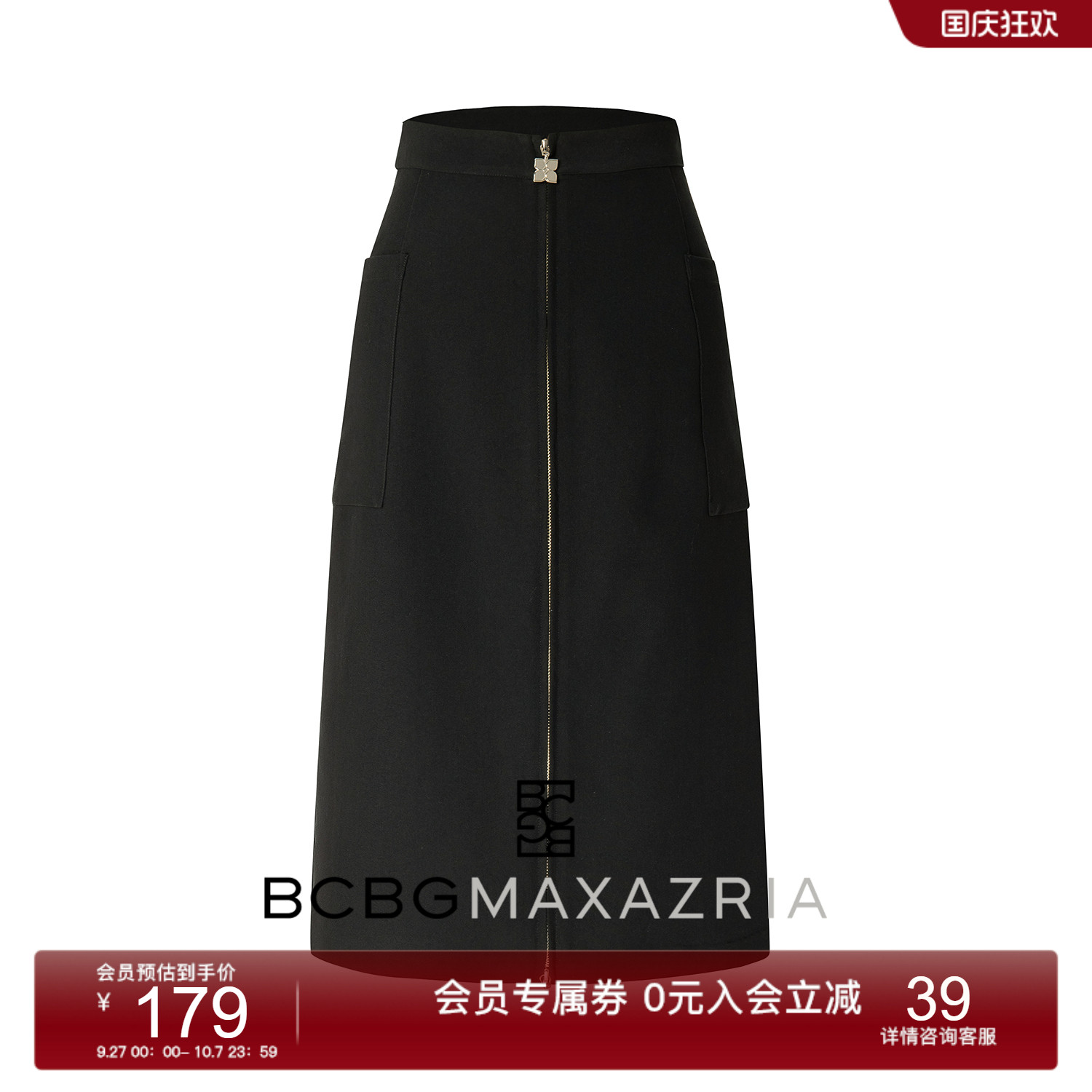 BCBG 夏新品 万千裙装羊毛混纺四叶草金属双开拉链半身裙