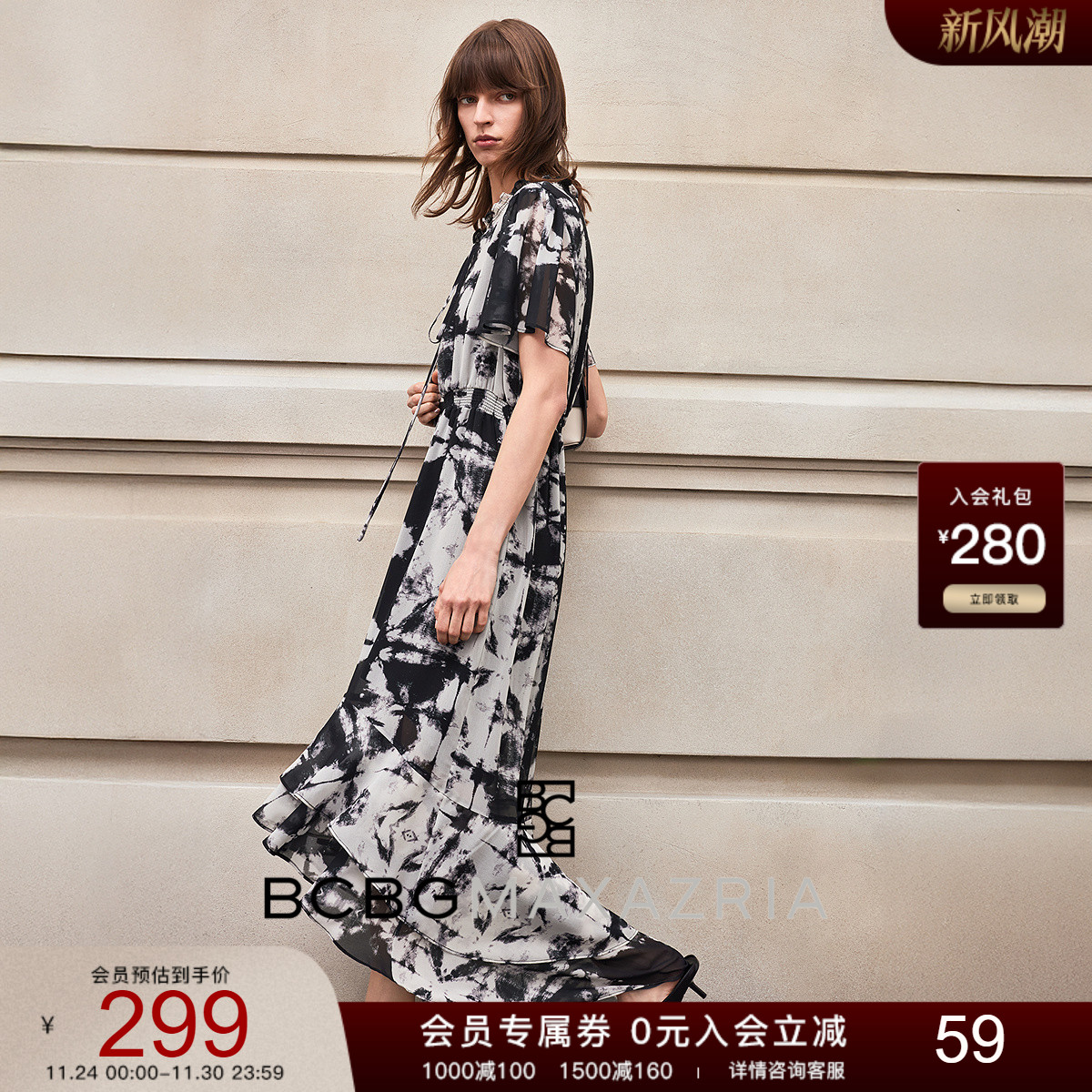 BCBG 夏新品 万千裙装镜花法式气质水墨印花鱼尾设计连衣裙