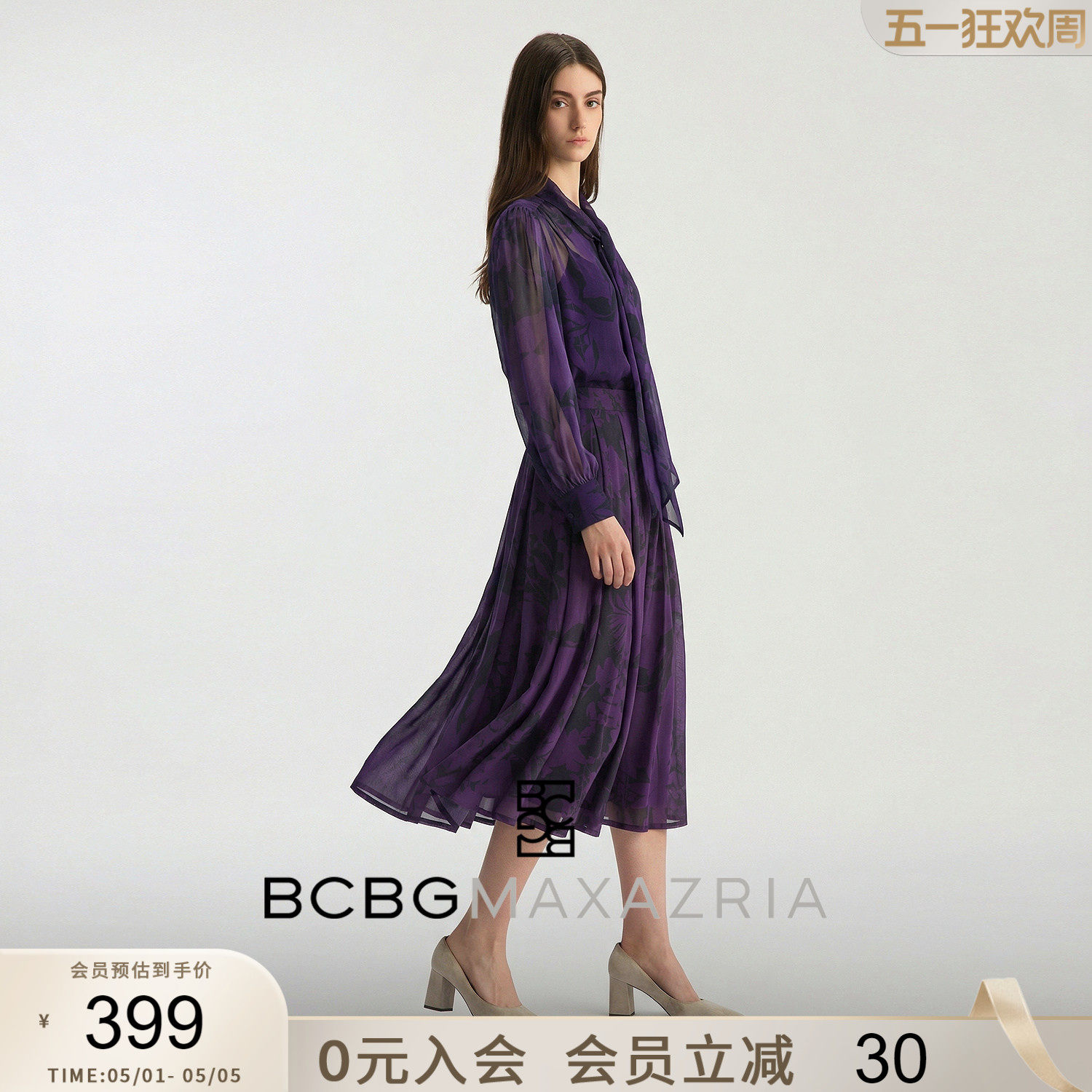 【博主同款】BCBG优雅别致花卉印花飘带领气质长袖紫色衬衫上衣女