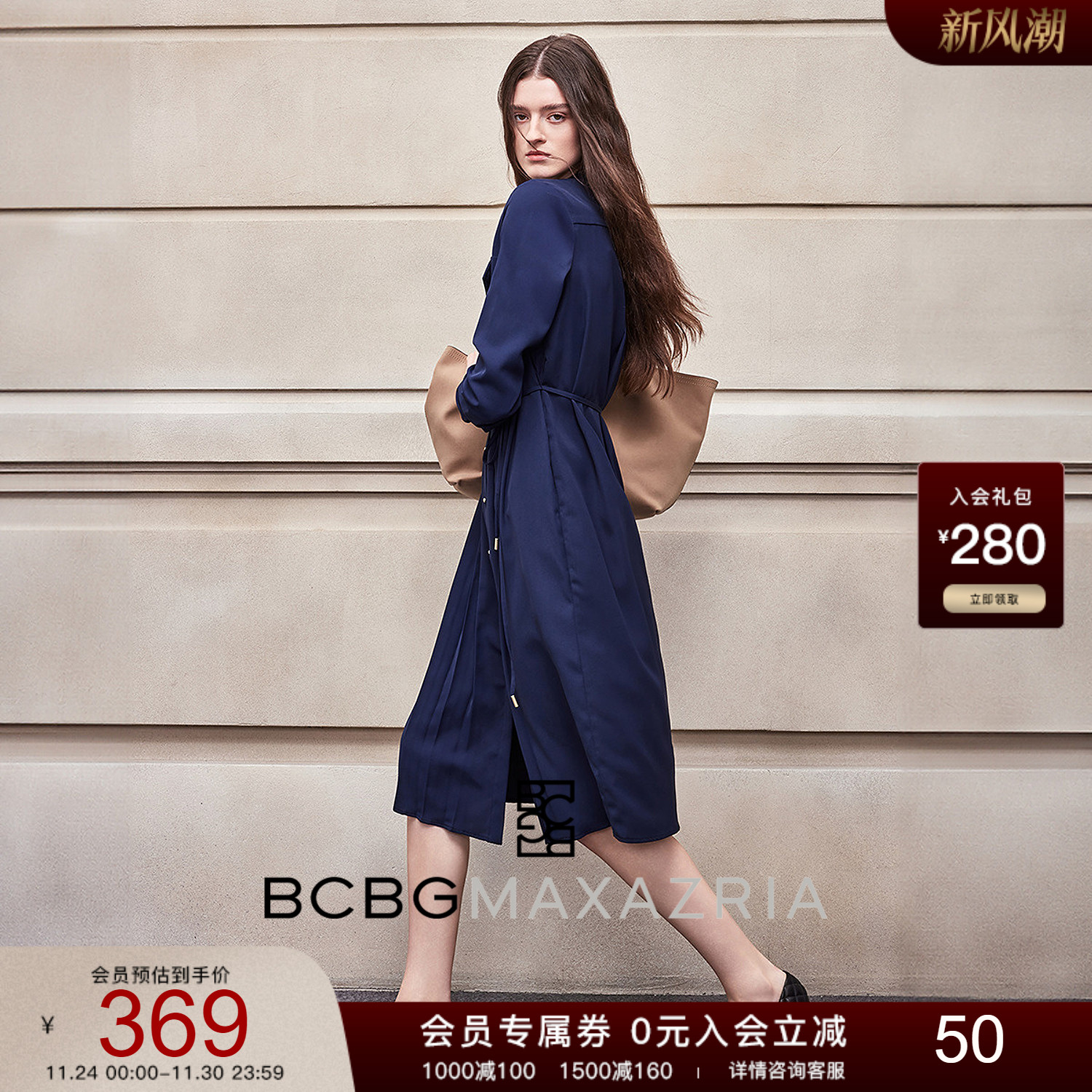 BCBG新款早秋时尚流行百搭气质优雅压褶装饰斜纹长袖女士连衣裙